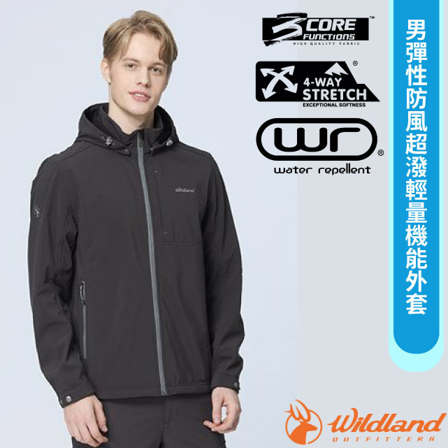 【荒野 WildLand】男 彈性防風超潑輕量機能外套.休閒運動機能夾克/四向高彈性纖維/W2902-95 鐵灰色✿30E010